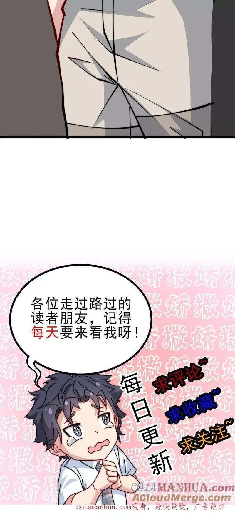 我一个史莱姆吊打巨龙很合理吧？,第309话 贵宾卡的优惠太少了,第21张